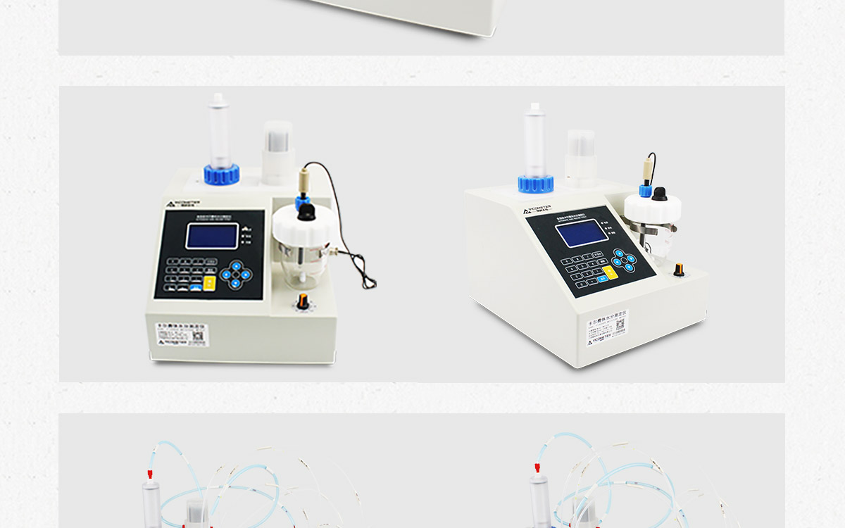 WKT-C30 卡爾費休容量法水分測定儀