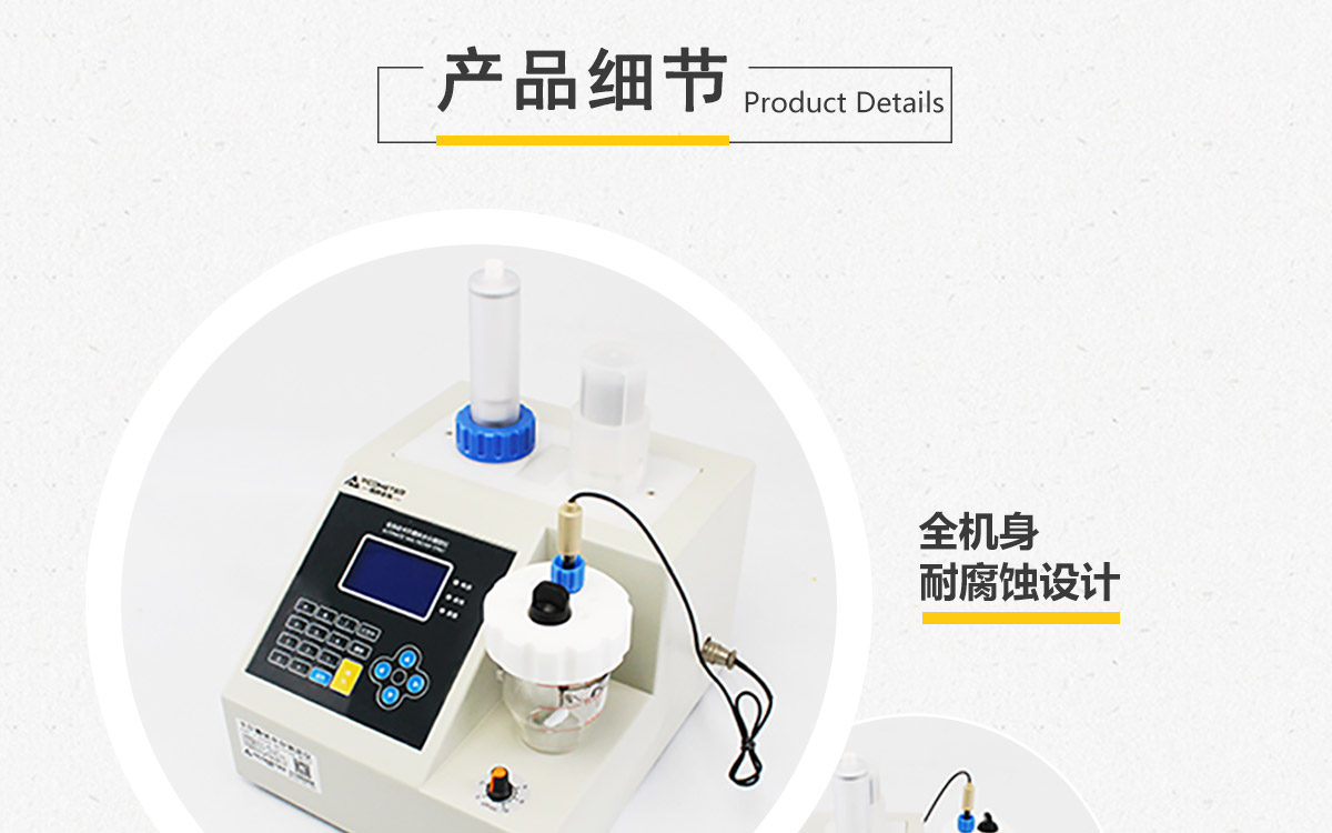 WKT-C30 卡爾費休容量法水分測定儀