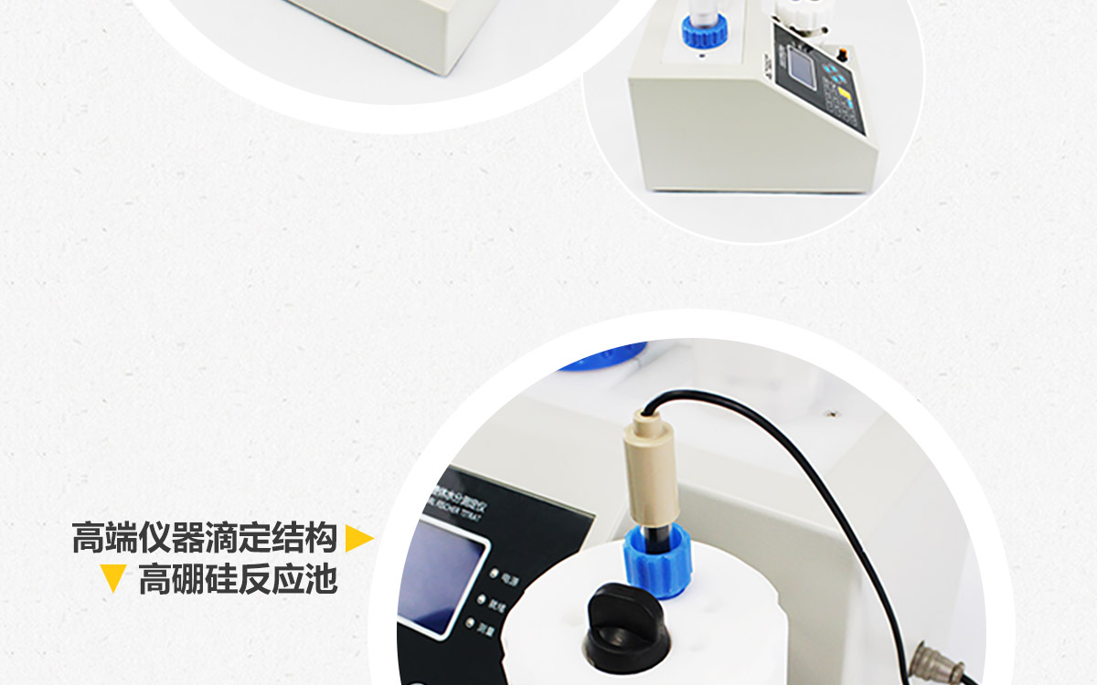 WKT-C30 卡爾費休容量法水分測定儀