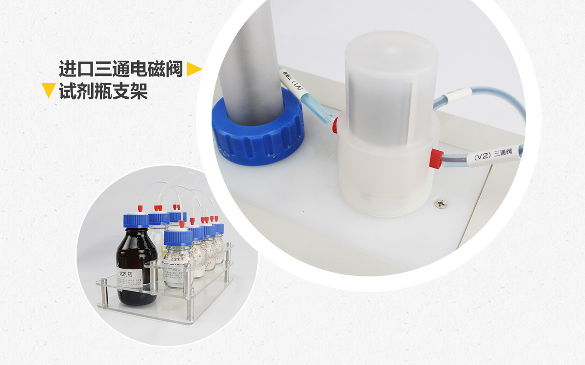 WKT-C30 卡爾費休容量法水分測定儀