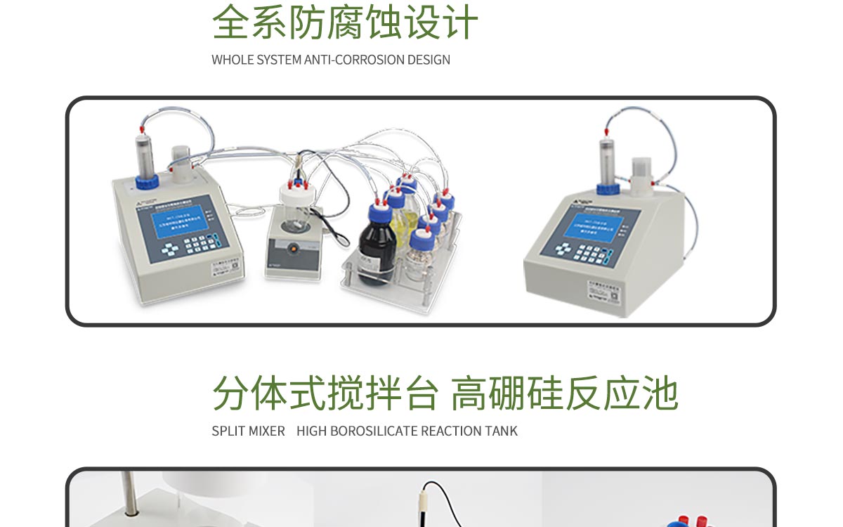 WKT-C9卡爾費休容量法水分測定儀