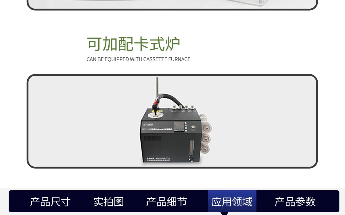 WKT-C9卡爾費休容量法水分測定儀