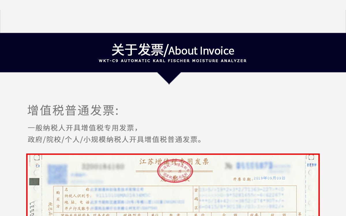 WKT-C9卡爾費休容量法水分測定儀