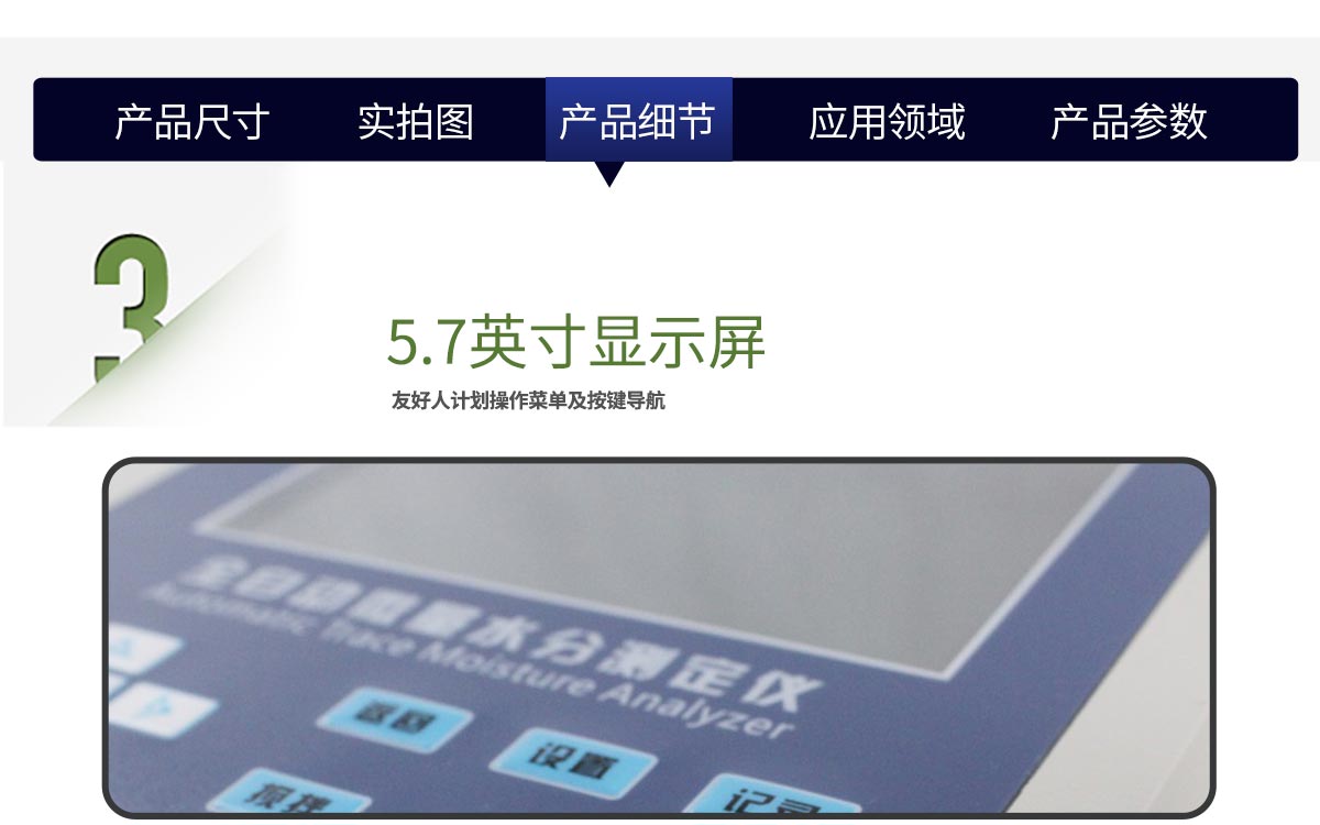 WKT-A3 卡爾費休庫倫法水分測定儀