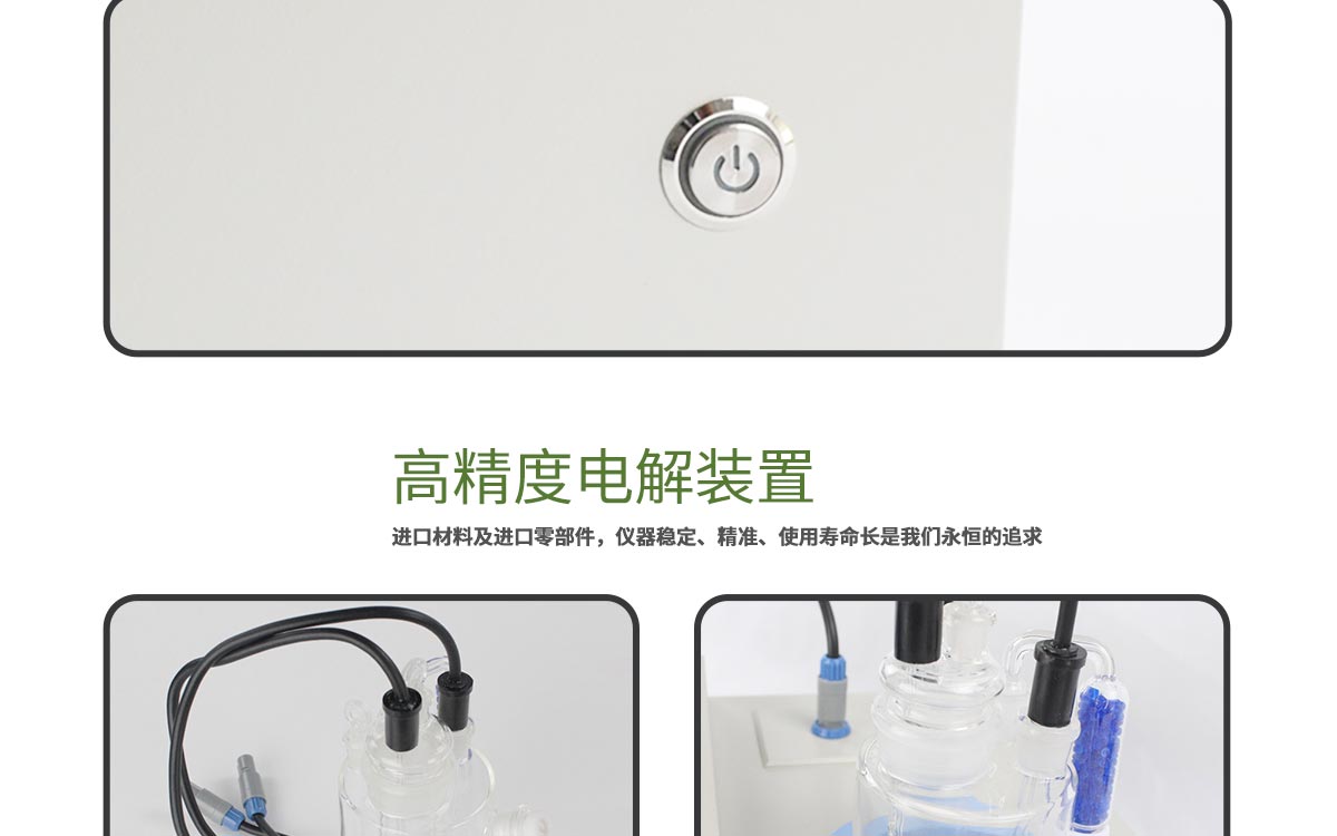 WKT-A3 卡爾費休庫倫法水分測定儀