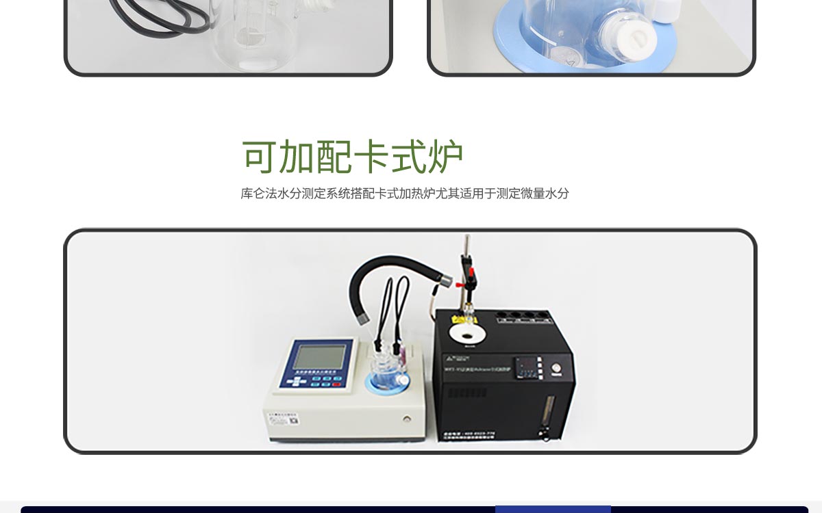 WKT-A3 卡爾費休庫倫法水分測定儀