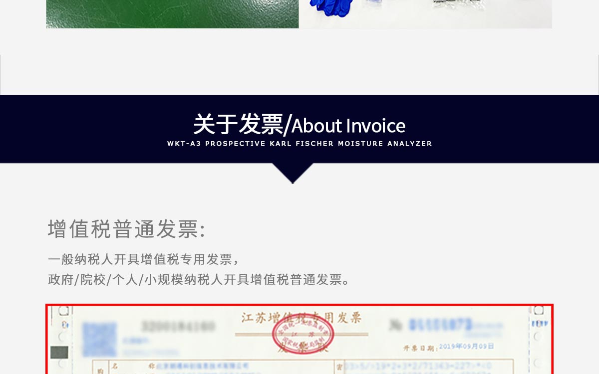 WKT-A3 卡爾費休庫倫法水分測定儀