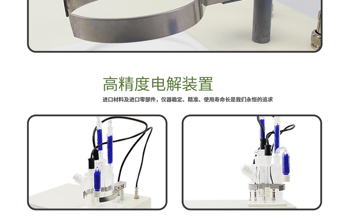 WKT-A2 卡爾費休庫倫法水分測定儀