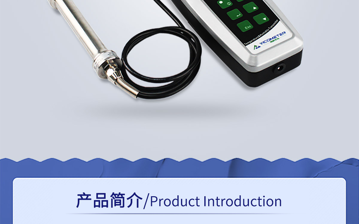 WKT-70P 便攜式露點溫濕度微量水分測定儀