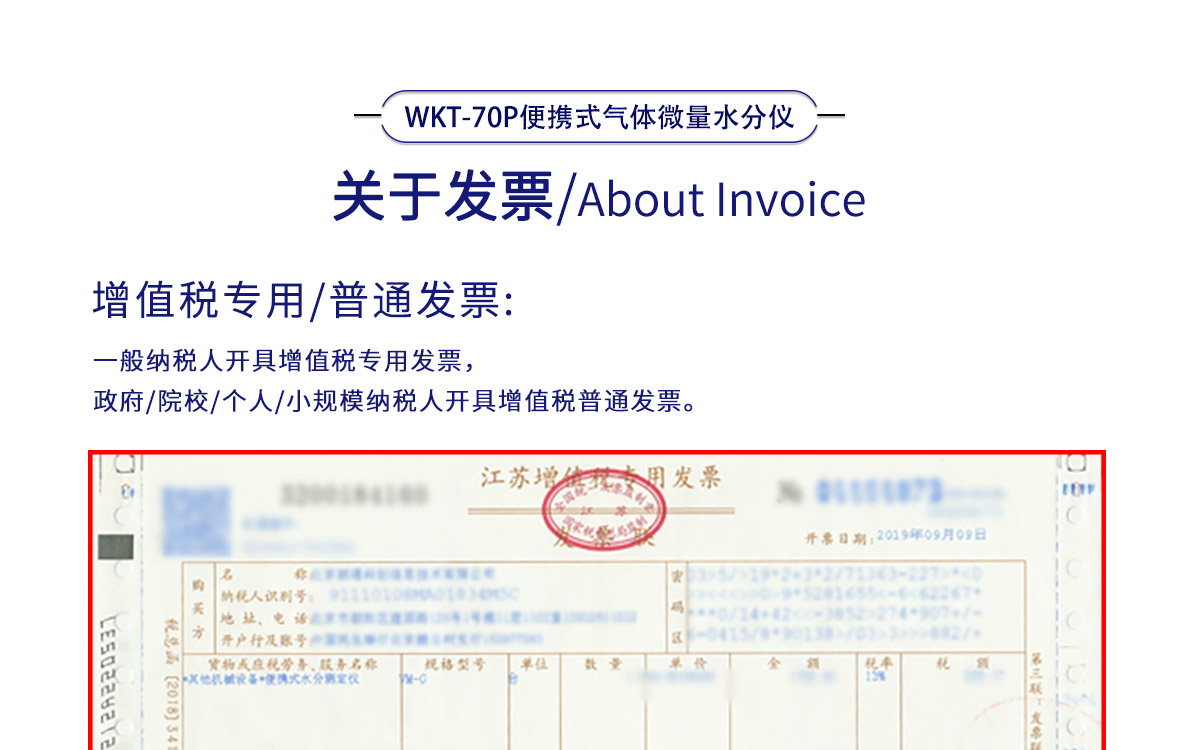 WKT-70P 便攜式露點溫濕度微量水分測定儀