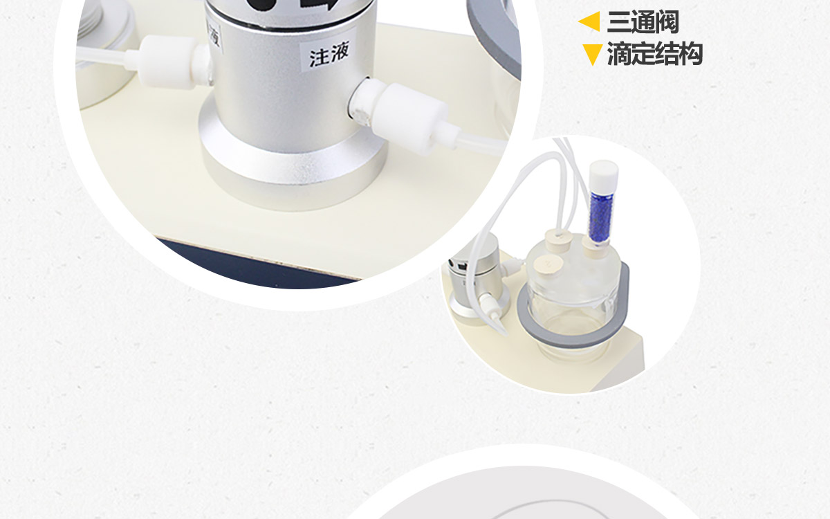 WKT-C20Pro  卡爾費(fèi)休容量法水分測定儀