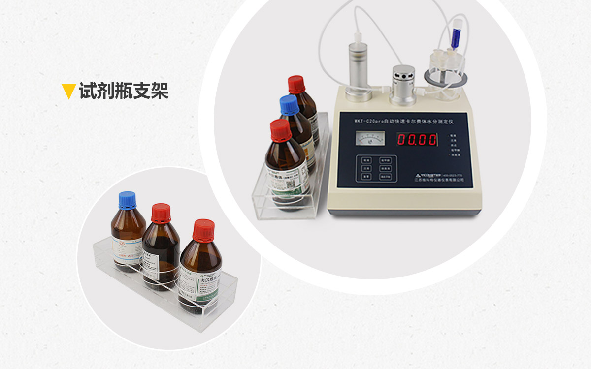 WKT-C20Pro  卡爾費(fèi)休容量法水分測定儀