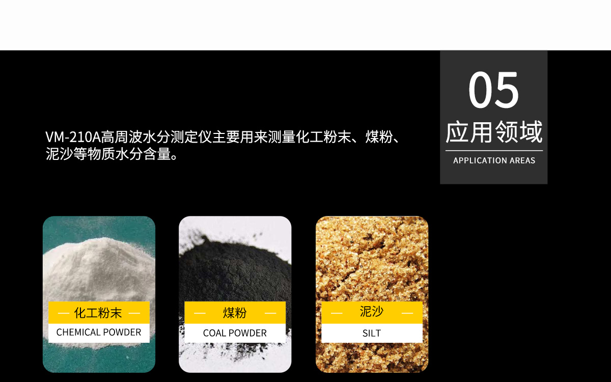 VM-210A 便攜式高周波水分測(cè)定儀 VM-210A 便攜式高周波水分測(cè)定儀