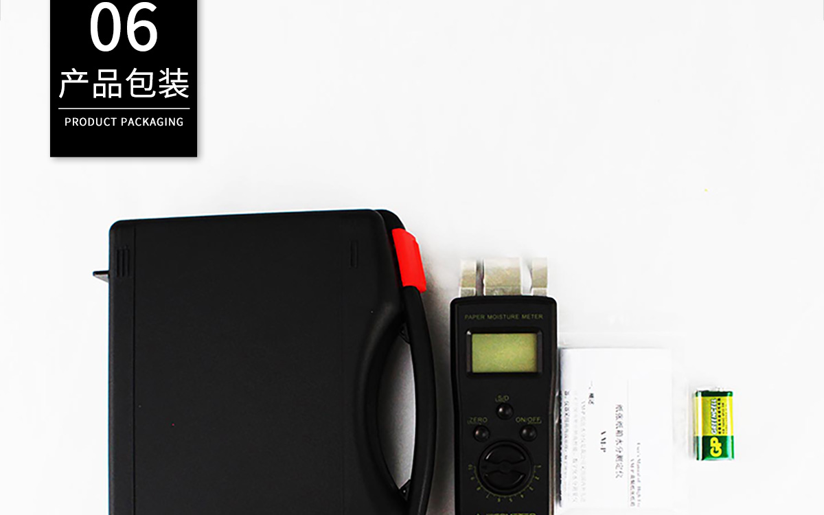 VM-P 便攜式紙張水分測(cè)定儀