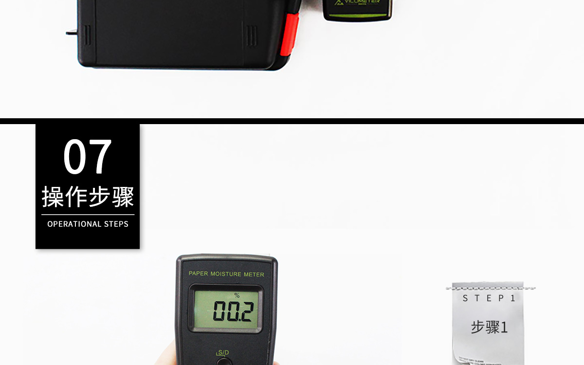 VM-P 便攜式紙張水分測(cè)定儀