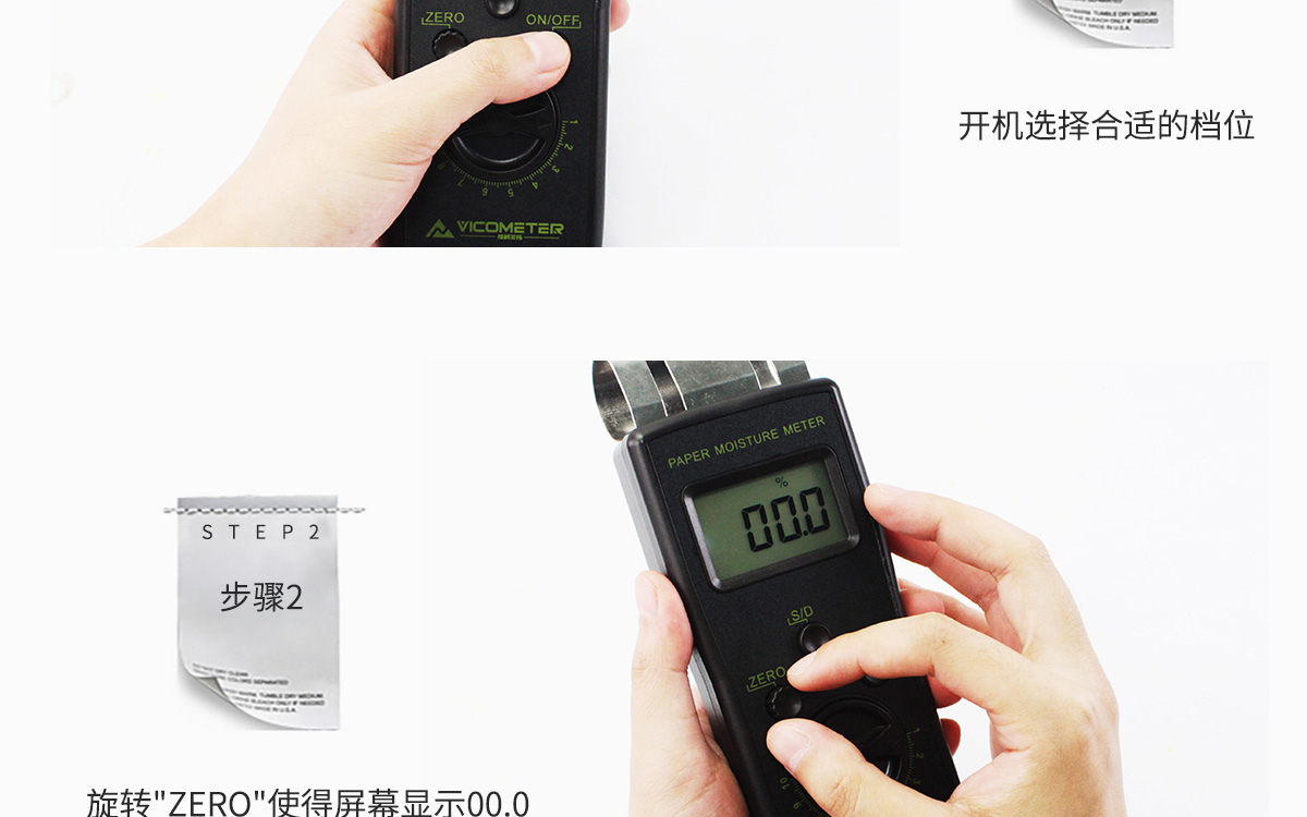 VM-P 便攜式紙張水分測(cè)定儀