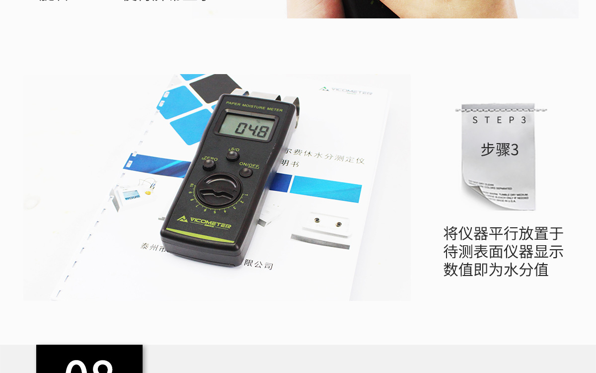 VM-P 便攜式紙張水分測(cè)定儀