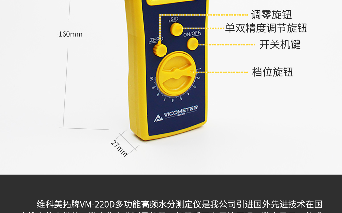 VM-220D 便攜式多功能水分測(cè)定儀 VM-220D 便攜式多功能水分測(cè)定儀