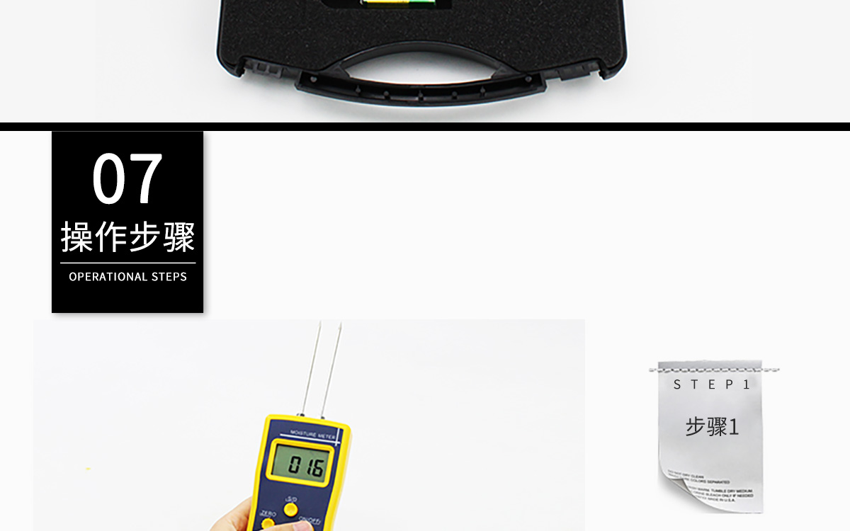 VM-220D 便攜式多功能水分測(cè)定儀 VM-220D 便攜式多功能水分測(cè)定儀