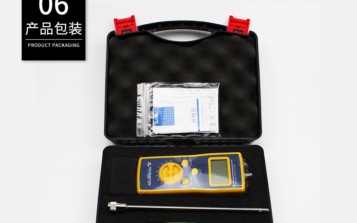 VM-220 便攜式多功能水分測(cè)定儀 VM-220 便攜式多功能水分測(cè)定儀