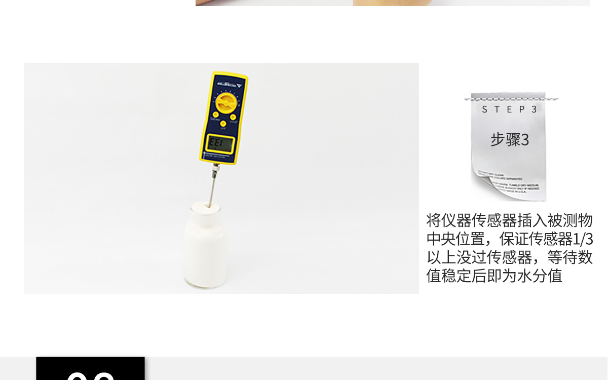 VM-220 便攜式多功能水分測(cè)定儀 VM-220 便攜式多功能水分測(cè)定儀