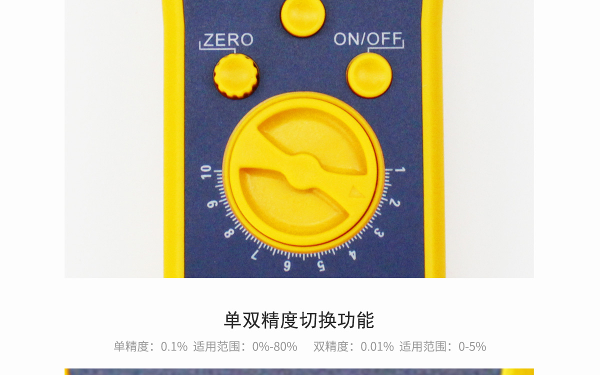 VM-220R 便攜式肉類水分測(cè)定儀 VM-220R 便攜式肉類水分測(cè)定儀