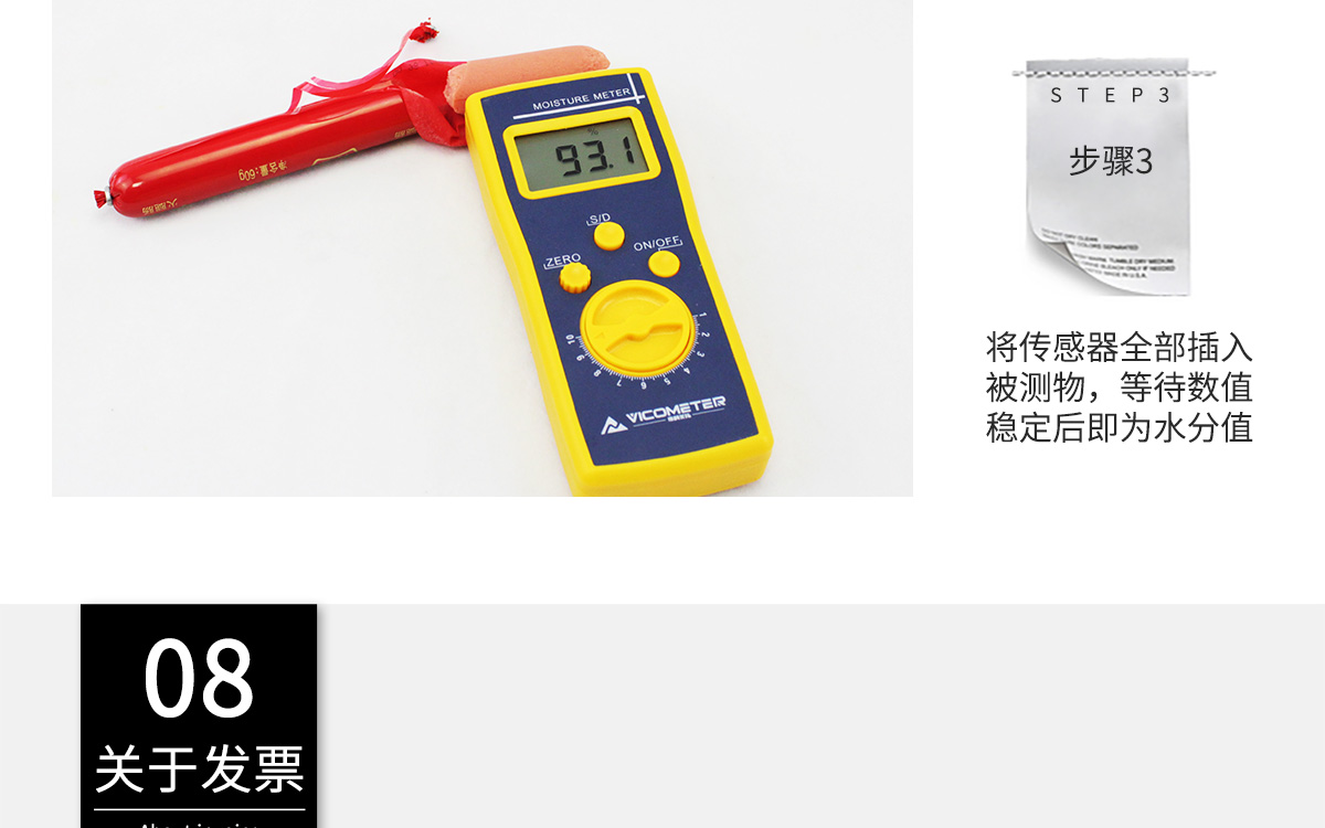 VM-220R 便攜式肉類水分測(cè)定儀 VM-220R 便攜式肉類水分測(cè)定儀