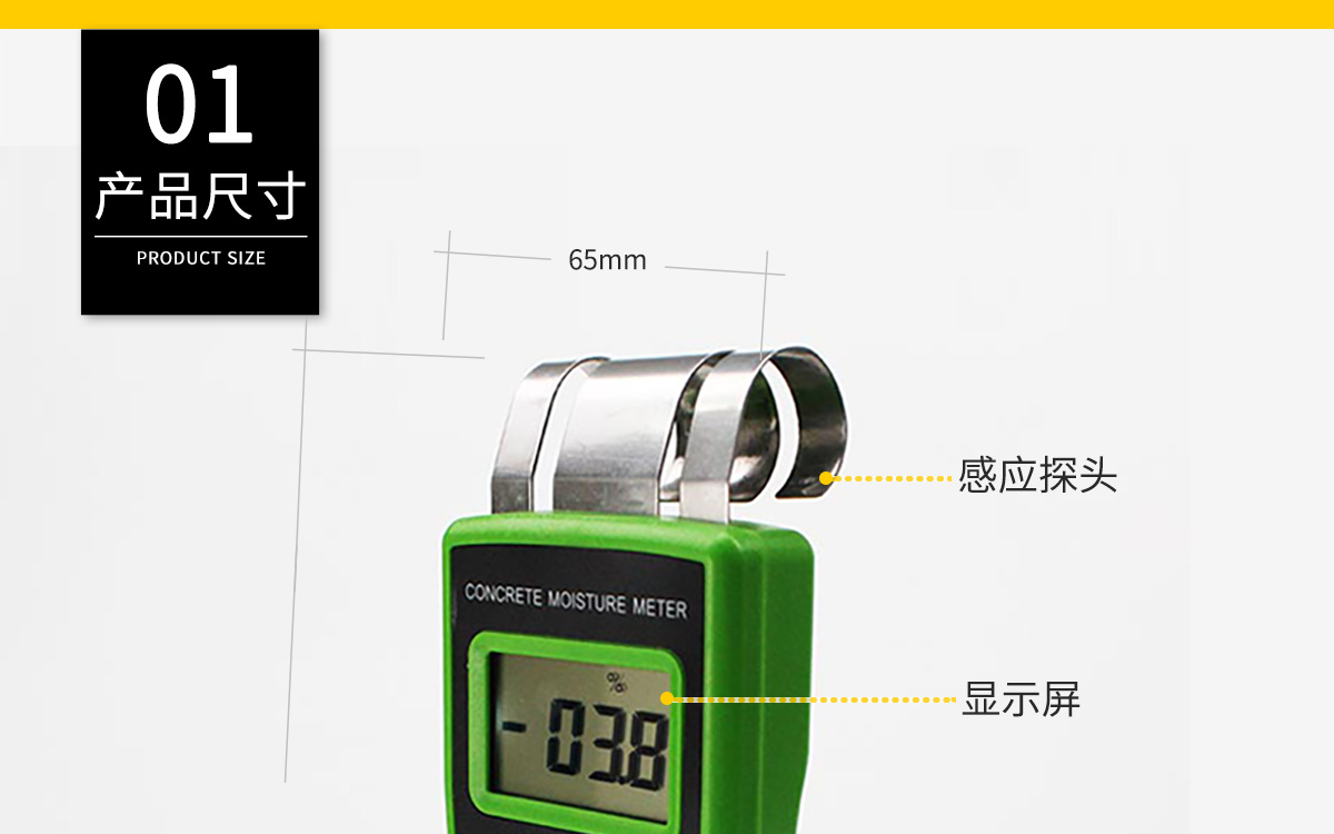 VM-C 便攜式墻地面水分測(cè)定儀