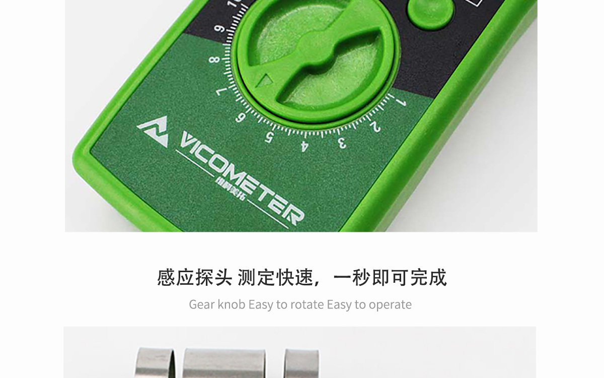 VM-C 便攜式墻地面水分測(cè)定儀