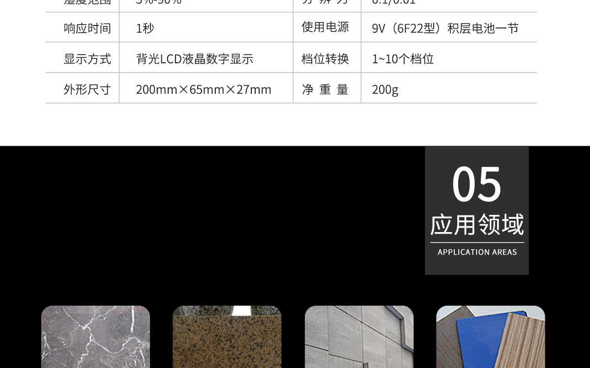 VM-C 便攜式墻地面水分測(cè)定儀