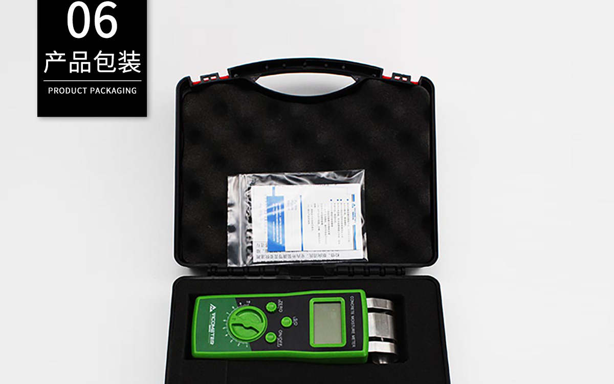 VM-C 便攜式墻地面水分測(cè)定儀