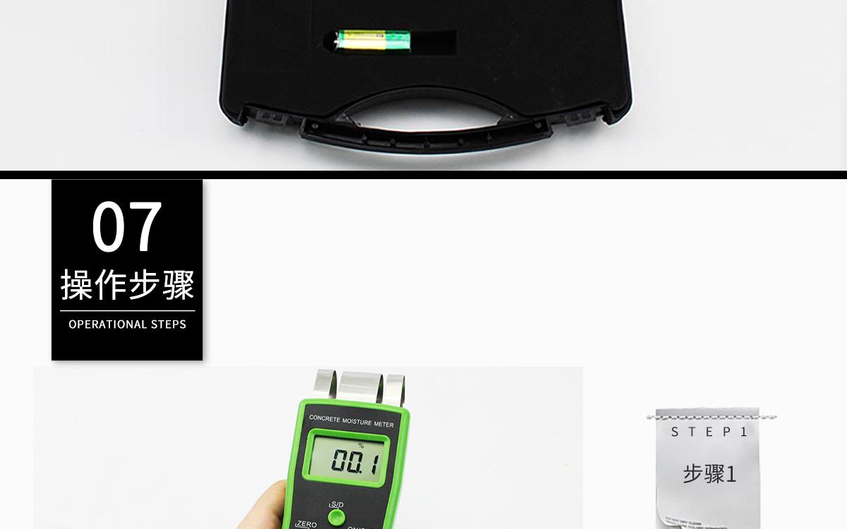 VM-C 便攜式墻地面水分測(cè)定儀