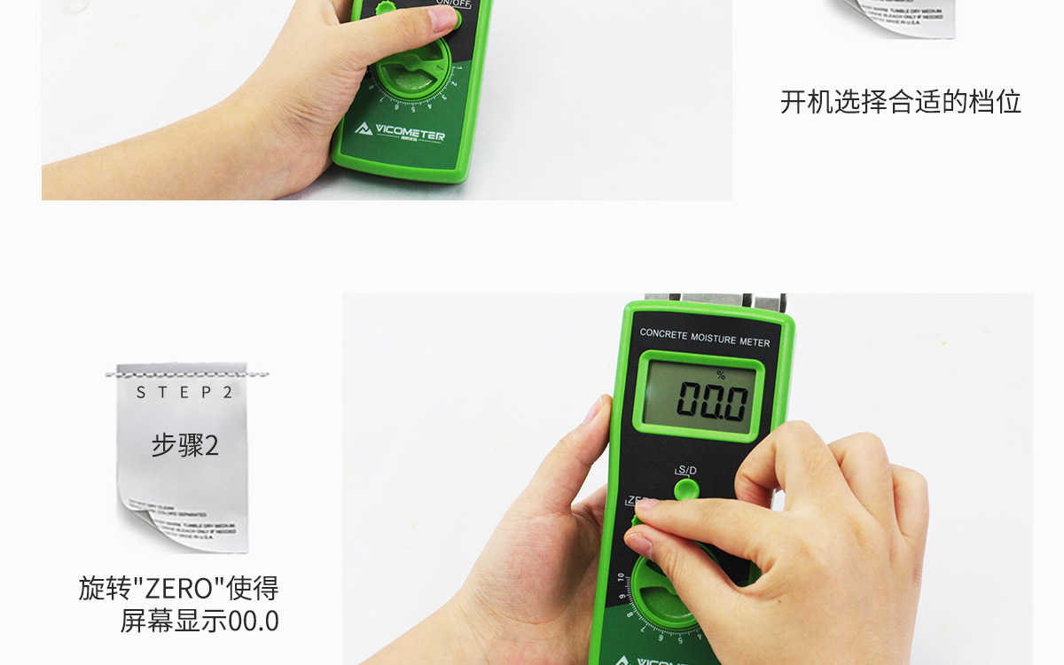 VM-C 便攜式墻地面水分測(cè)定儀