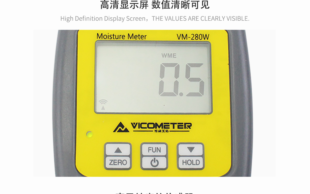 VM-280W 便攜式木屑水分測定儀
