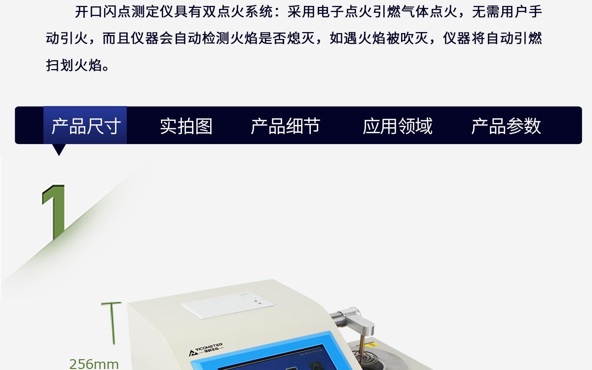 WKT-KS10 開(kāi)口閃點(diǎn)測(cè)定儀