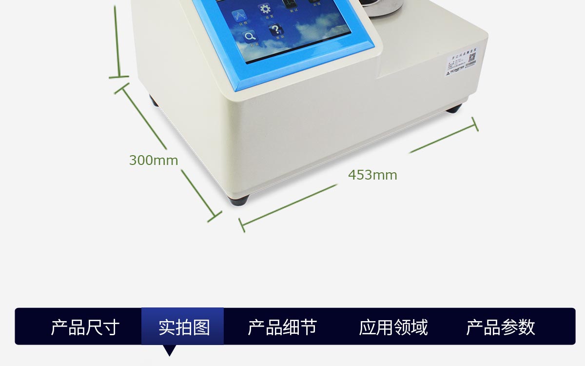WKT-KS10 開(kāi)口閃點(diǎn)測(cè)定儀