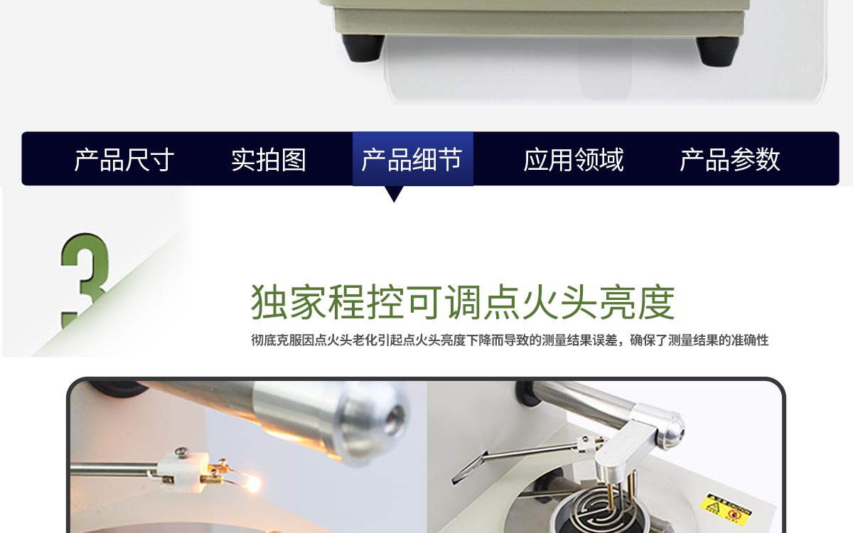 WKT-KS10 開(kāi)口閃點(diǎn)測(cè)定儀