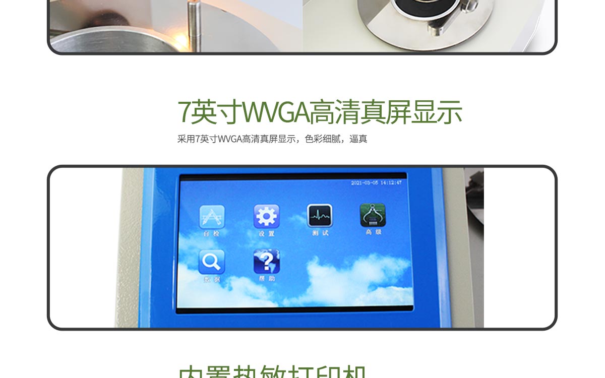 WKT-KS10 開(kāi)口閃點(diǎn)測(cè)定儀