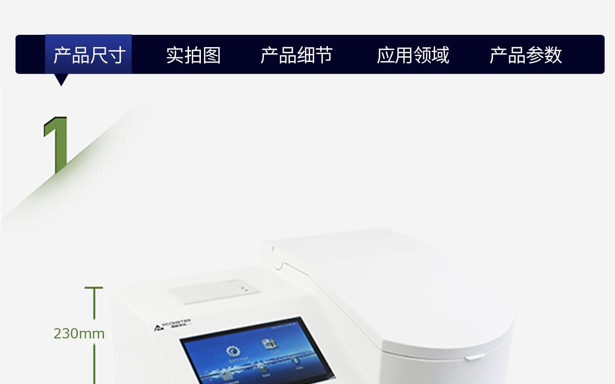 WKT-SZ6 全自動(dòng)酸值測(cè)定儀