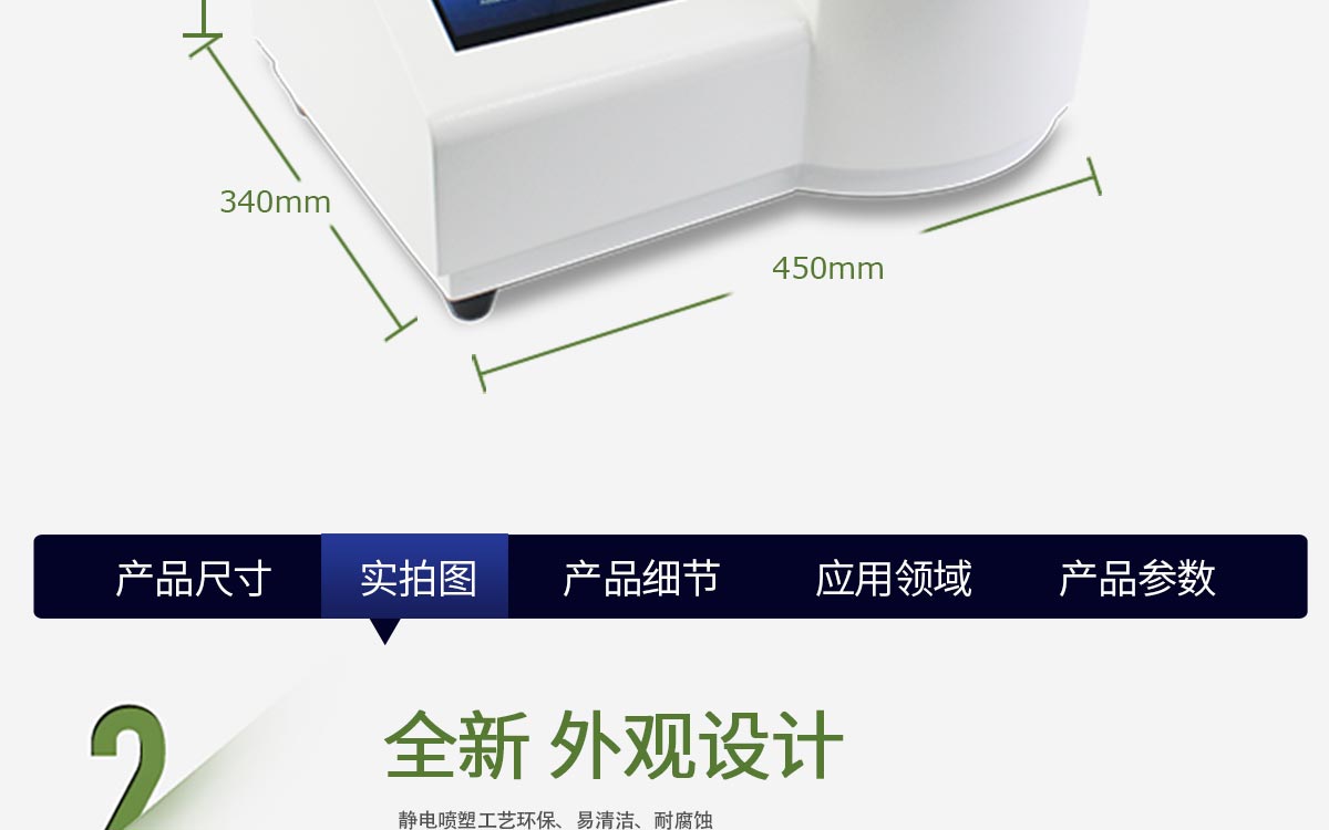 WKT-SZ6 全自動(dòng)酸值測(cè)定儀