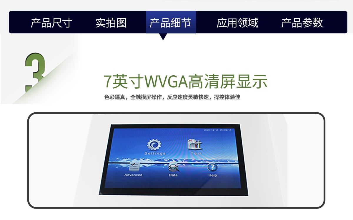 WKT-SZ6 全自動(dòng)酸值測(cè)定儀