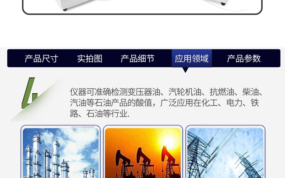 WKT-SZ6 全自動(dòng)酸值測(cè)定儀