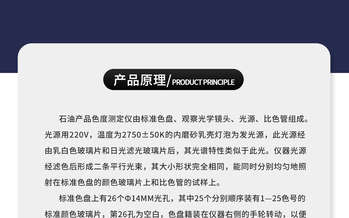 WKT-SD10 石油產(chǎn)品色度試驗(yàn)儀