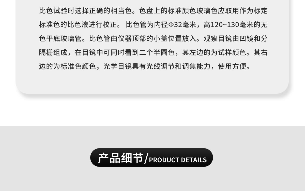 WKT-SD10 石油產(chǎn)品色度試驗(yàn)儀