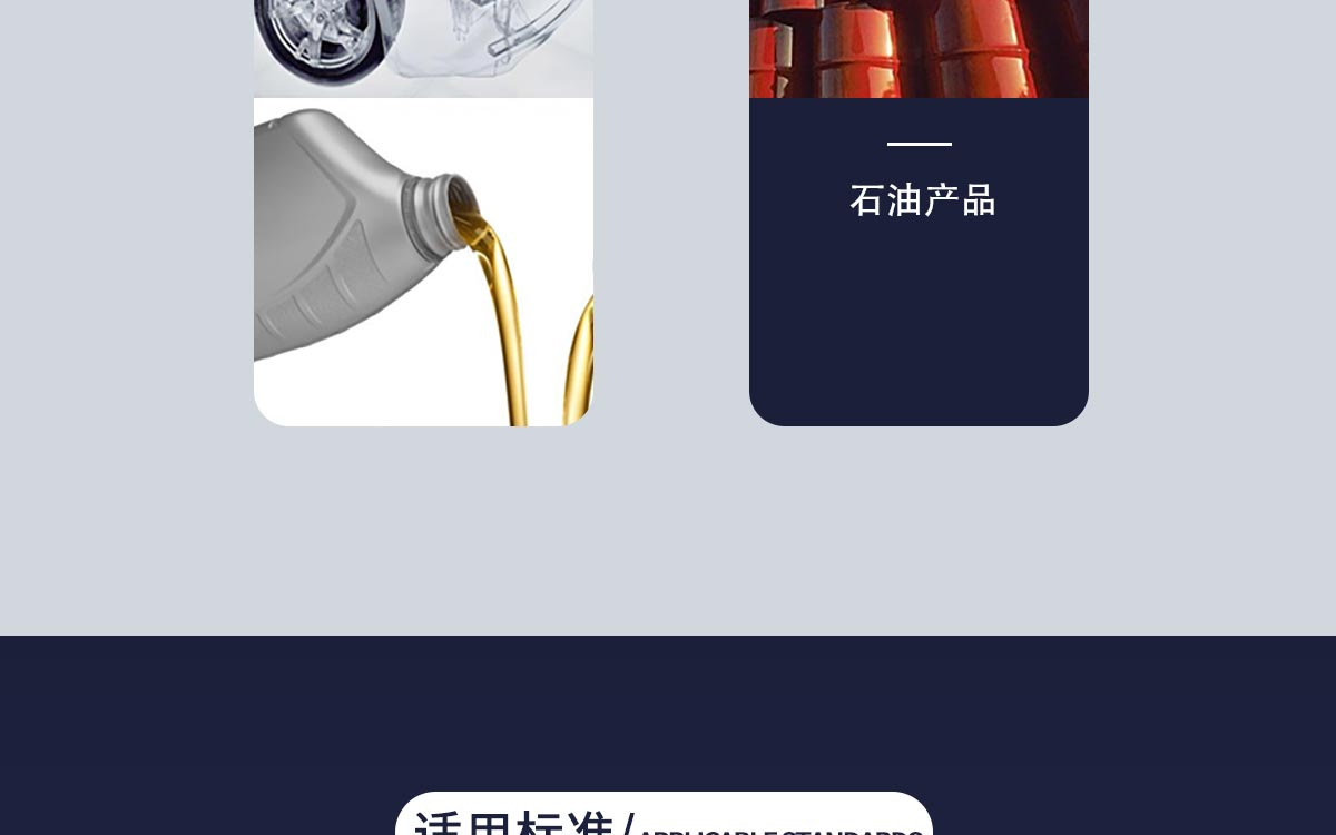 WKT-SD10 石油產(chǎn)品色度試驗(yàn)儀