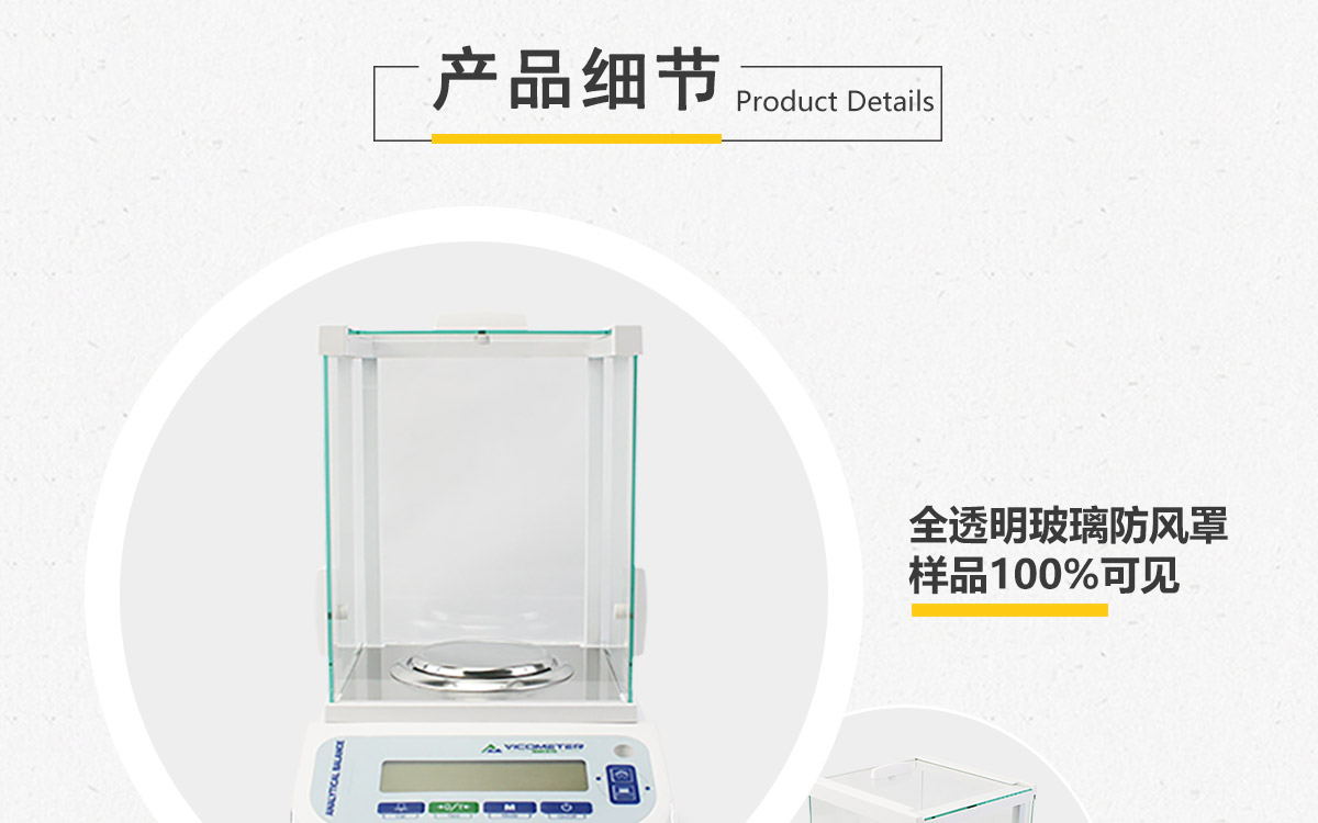 AC系列 電子分析天平