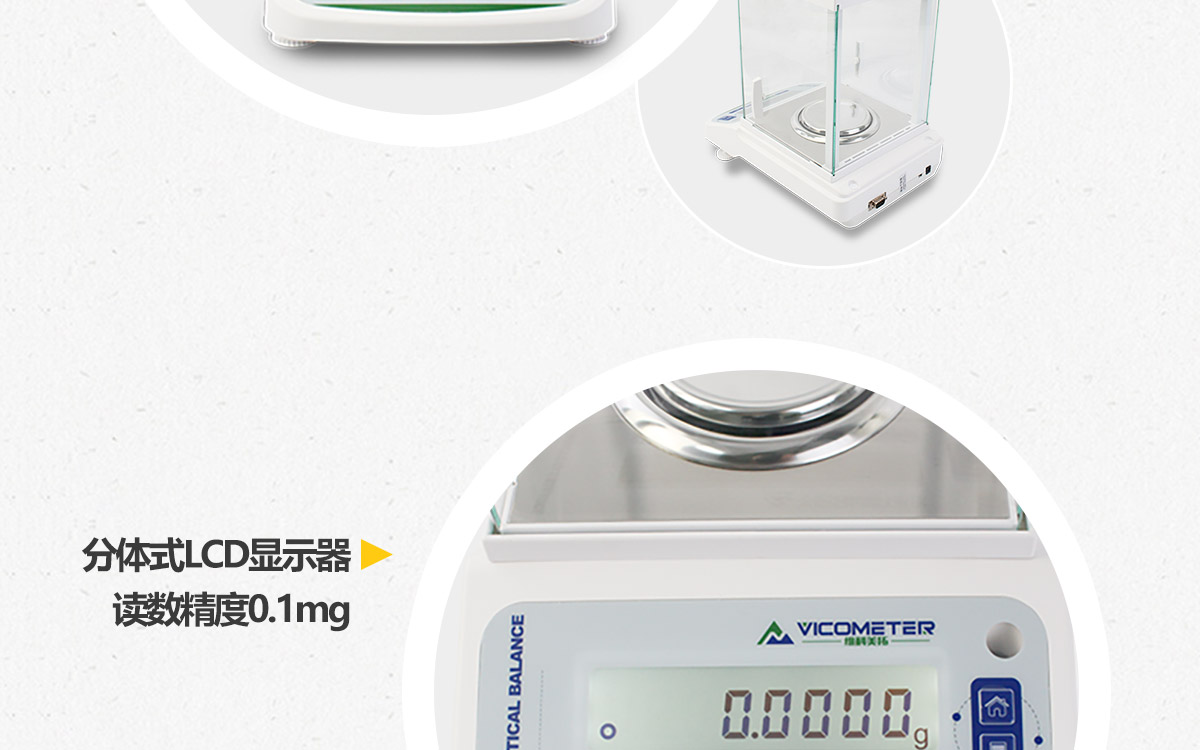 AC系列 電子分析天平