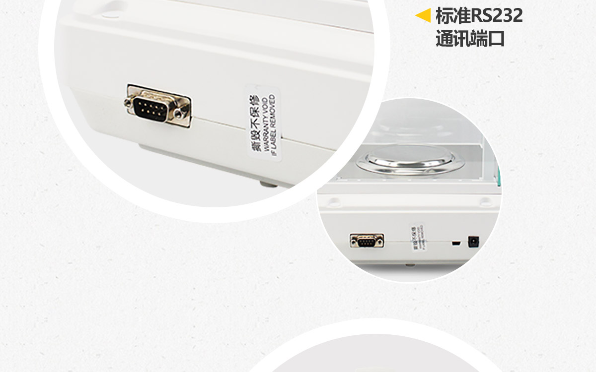 AC系列 電子分析天平