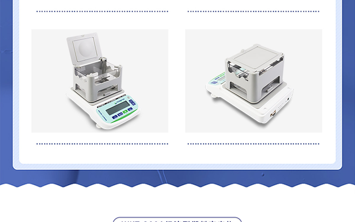 WKT-300A 經(jīng)濟(jì)型固體密度測定儀