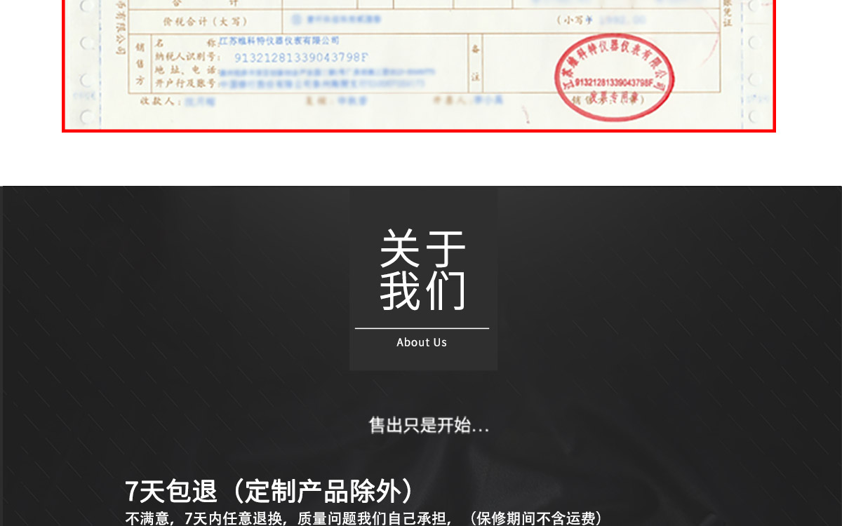 WKT-300A 經(jīng)濟(jì)型固體密度測定儀